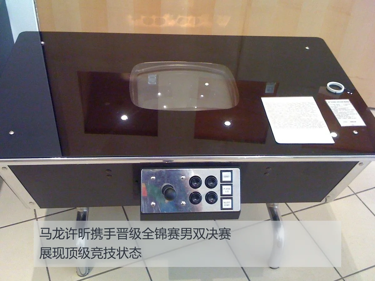 马龙许昕携手晋级全锦赛男双决赛 展现顶级竞技状态